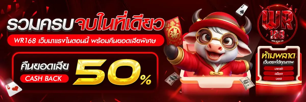 w168 เครดิตฟรี